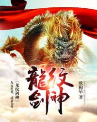 龙纹剑3D模型
